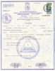 Maria Amalia Astorga Torres Certified Birth Certificate