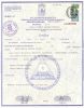 Maria Amalia Astorga Torres Certified Birth Certificate